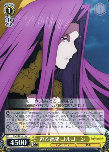 [C] FGO/S75-014 迫る脅威 ゴルゴーン