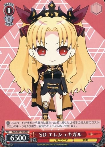 [PR] FGO/S75-105 SD エレシュキガル
