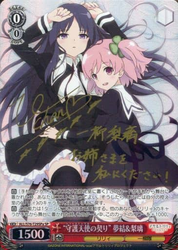 [SP] ALL/S76-T29SPa “守護天使の契り” 夢結&梨璃(サ...