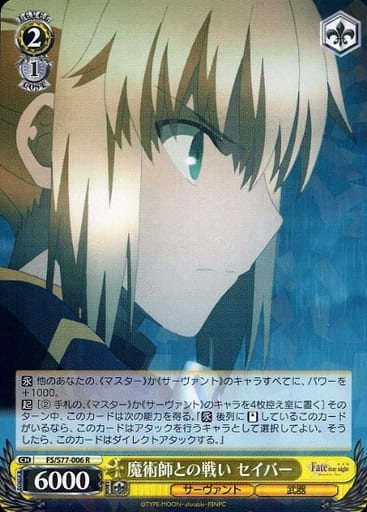 [R] FS/S77-006 魔術師との戦い セイバー