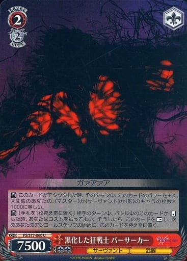 [U] FS/S77-060 黒化した狂戦士 バーサーカー