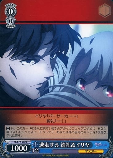 [C] FS/S77-092 逃走する 綺礼&イリヤ