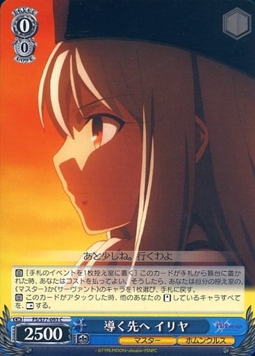 [C] FS/S77-093 導く先へ イリヤ