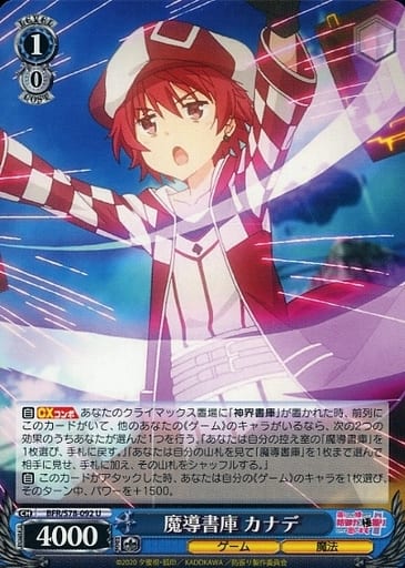 [U] BFR/S78-092 魔導書庫 カナデ
