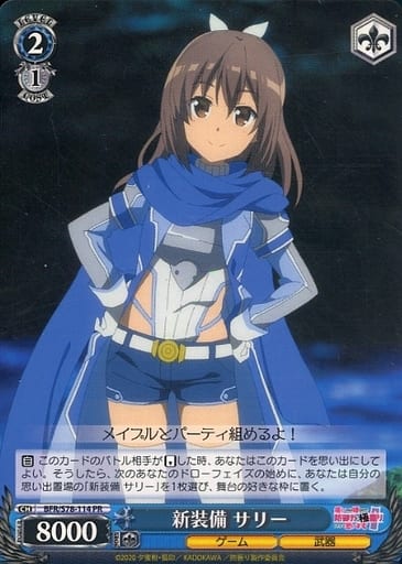 [PR] BFR/S78-114 新装備 サリー