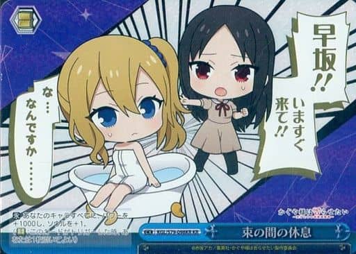 [KR] KGL/S79-098KR 束の間の休息(箔押し入り)