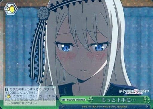 [RRR] KGL/S79-048R もっと上手に…