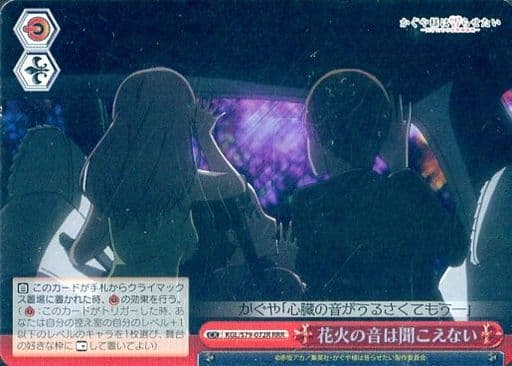 [RRR] KGL/S79-072R 花火の音は聞こえない