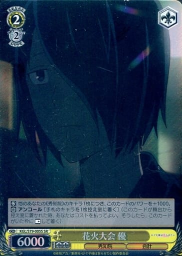 [SR] KGL/S79-005S 花火大会 優