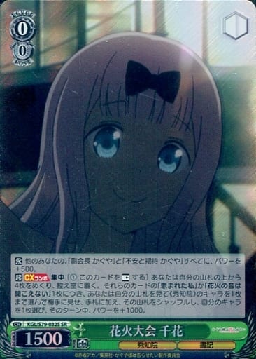 [SR] KGL/S79-032S 花火大会 千花
