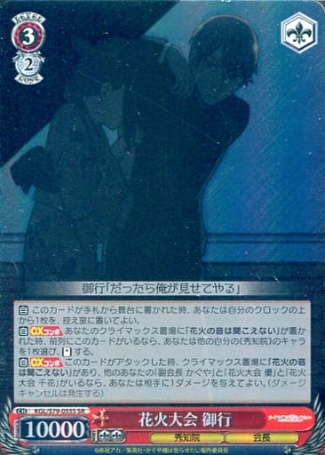 [SR] KGL/S79-055S 花火大会 御行