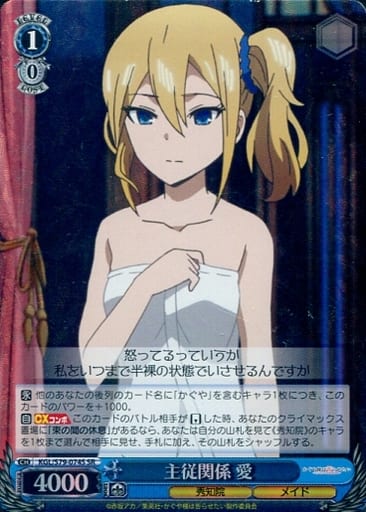 [SR] KGL/S79-074S 主従関係 愛