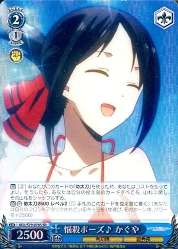 [SR] KGL/S79-078S 悩殺ポーズ♪ かぐや