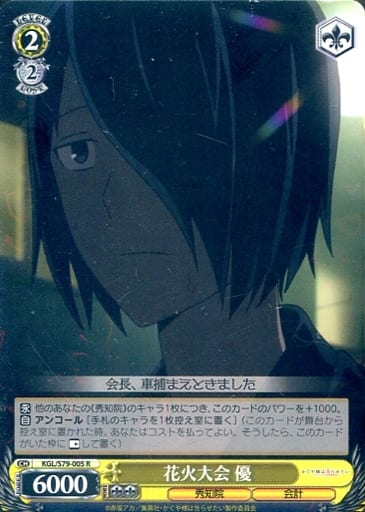 [R] KGL/S79-005 花火大会 優