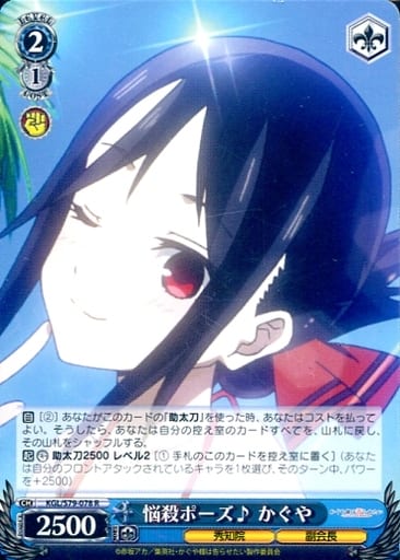 [R] KGL/S79-078 悩殺ポーズ♪ かぐや