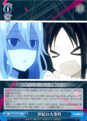 [R] KGL/S79-097 世紀の大事件