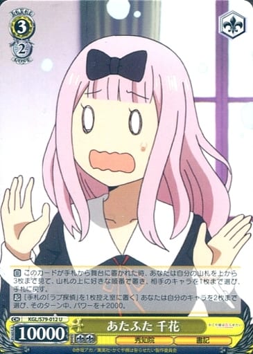 [U] KGL/S79-012 あたふた 千花