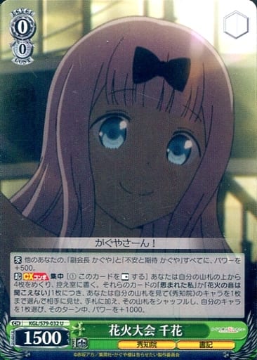 [U] KGL/S79-032 花火大会 千花