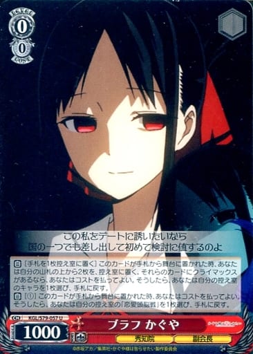 [U] KGL/S79-057 ブラフ かぐや