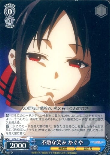 [U] KGL/S79-082 不敵な笑み かぐや