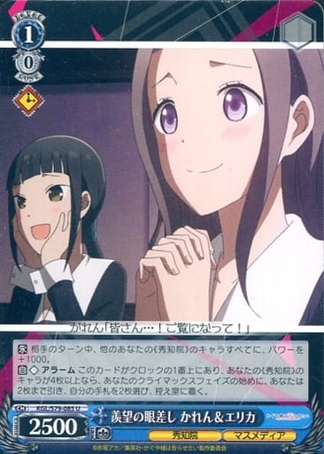[U] KGL/S79-085 羨望の眼差し かれん&エリカ