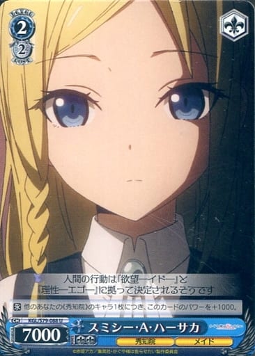 [U] KGL/S79-088 スミシー・A・ハーサカ