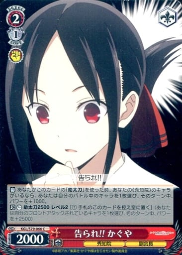 [C] KGL/S79-066 告られ!! かぐや
