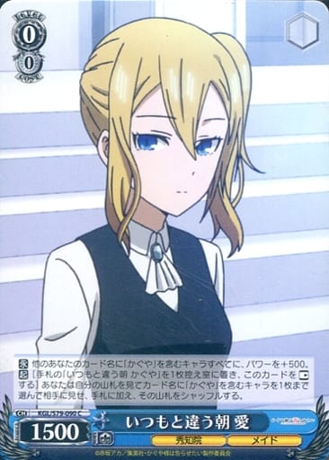[C] KGL/S79-090 いつもと違う朝 愛