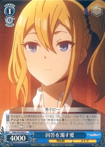 [C] KGL/S79-093 回答を濁す愛