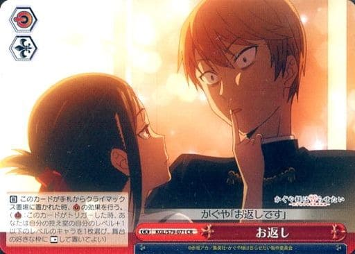 [CR] KGL/S79-071 お返し