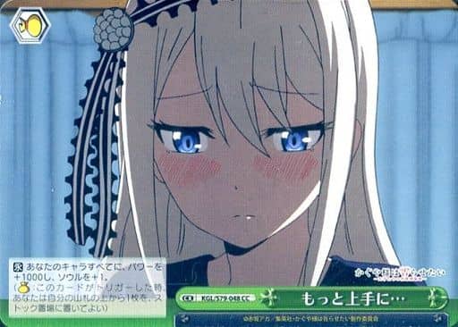 [CC] KGL/S79-048 もっと上手に…