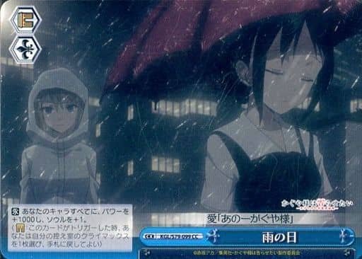 [CC] KGL/S79-099 雨の日
