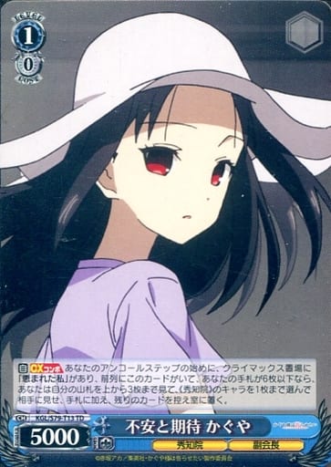 [TD] KGL/S79-T13 不安と期待 かぐや