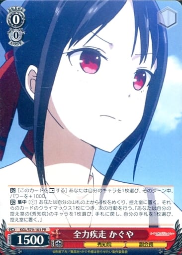 [PR] KGL/S79-103 全力疾走 かぐや