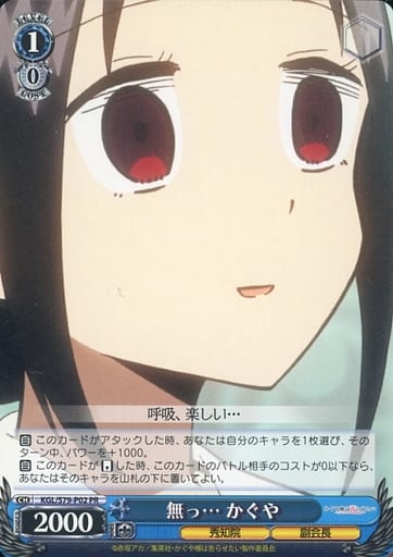[PR] KGL/S79-P02 無っ… かぐや