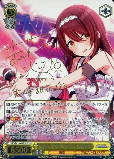 [SSP] ISC/S81-002SSP 事務所。静寂。大輪の華 大崎甜...