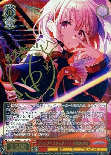 [SSP] ISC/S81-053SSP ジャンプ!スタッグ!!! 芹沢あさ...