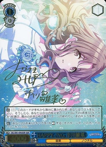 [SSP] ISC/S81-093SSP HAPPY-!NG 市川雛菜(サイン入り)