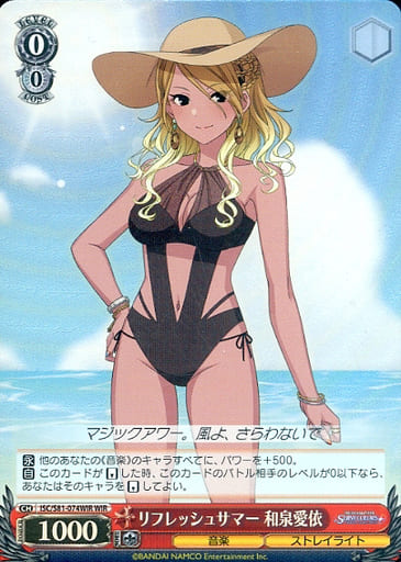 [WIR] ISC/S81-074WIR リフレッシュサマー 和泉愛依