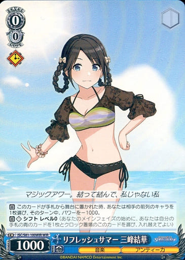 [WIR] ISC/S81-100WIR リフレッシュサマー 三峰結華