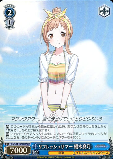 [WIR] ISC/S81-104WIR リフレッシュサマー 櫻木真乃