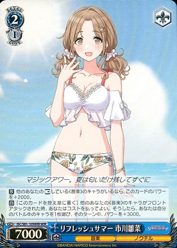 [WIR] ISC/S81-105WIR リフレッシュサマー 市川雛菜