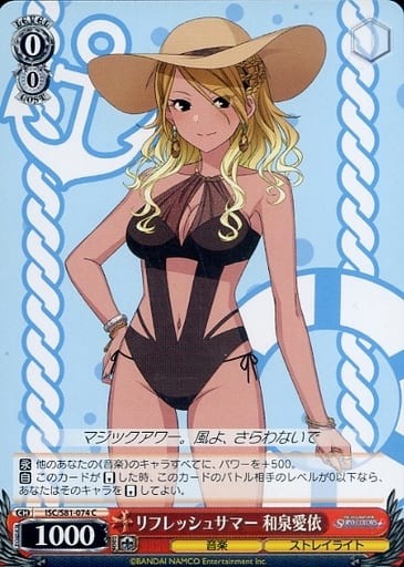 [C] ISC/S81-074 リフレッシュサマー 和泉愛依