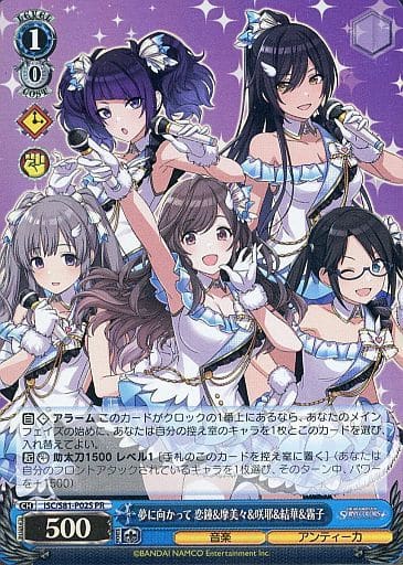 [PR] ISC/S81-P02S 夢に向かって 恋鐘&摩美々&咲耶&...
