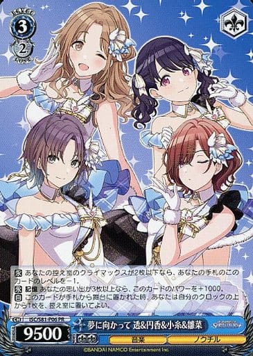 [PR] ISC/S81-P06 夢に向かって 透&円香&小糸&雛菜