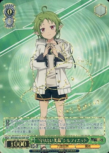 [SSP] MTI/S83-021SSP “守りたい笑顔”シルフィエット(サイン入り)