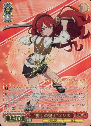 [SSP] MTI/S83-051SSP “麗しの剣士”エリス(サイン入り)