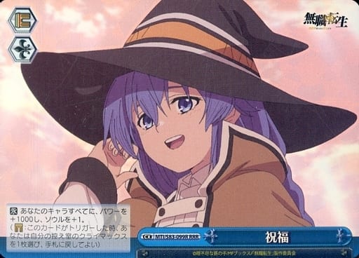 [RRR] MTI/S83-099R 祝福