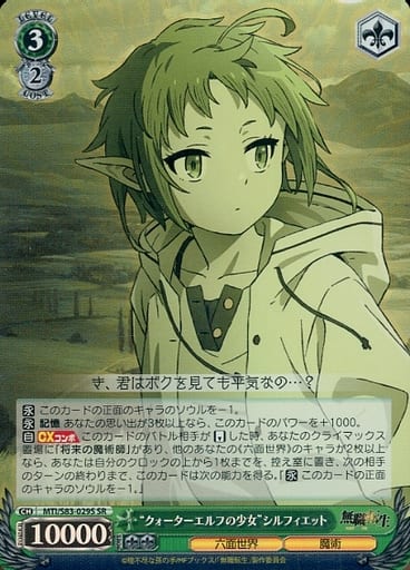 [SR] MTI/S83-029S “クォーターエルフの少女”シルフ...