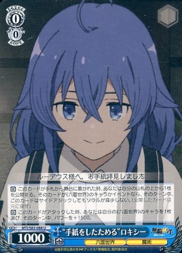 [U] MTI/S83-088 “手紙をしたためる”ロキシー